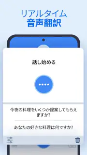 XTranslate - 言語, 音声, PDF, DOC screenshot 5