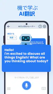 XTranslate - 言語, 音声, PDF, DOC screenshot 6