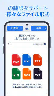 XTranslate - 言語, 音声, PDF, DOC screenshot 7