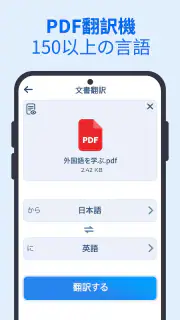 XTranslate - 言語, 音声, PDF, DOC screenshot 8