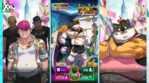 XXL漢気二丁目 screenshot 6