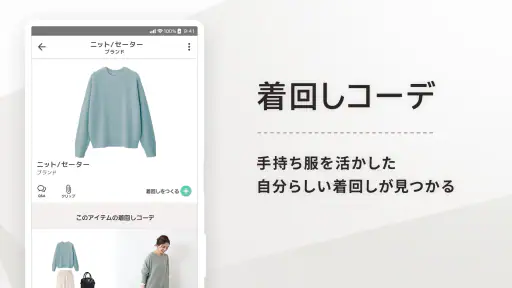 XZ(クローゼット)手持ち服のコーデ提案-ファッションアプリ screenshot 2