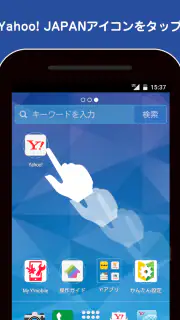 Yahoo! JAPAN  ショートカット screenshot 1
