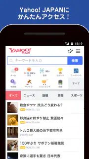 Yahoo! JAPAN  ショートカット screenshot 2