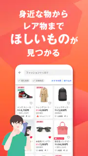 Yahoo!オークション　ネットオークション、フリマアプリ screenshot 2