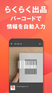 Yahoo!オークション　ネットオークション、フリマアプリ screenshot 4