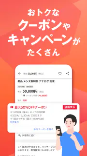 Yahoo!オークション　ネットオークション、フリマアプリ screenshot 5