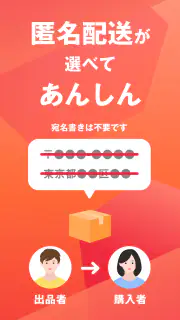 Yahoo!オークション　ネットオークション、フリマアプリ screenshot 7