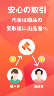 Yahoo!オークション　ネットオークション、フリマアプリ screenshot 8