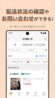 Yahoo!ショッピング-アプリでおトクで便利にお買い物 screenshot 4