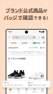 Yahoo!ショッピング-アプリでおトクで便利にお買い物 screenshot 5