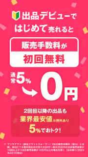 Yahoo!フリマ（旧PayPayフリマ）- フリマアプリ screenshot 1