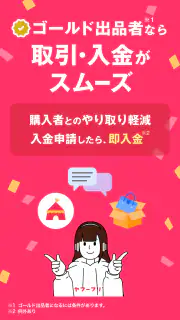 Yahoo!フリマ（旧PayPayフリマ）- フリマアプリ screenshot 2