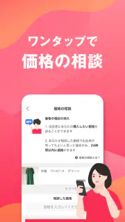 Yahoo!フリマ（旧PayPayフリマ）- フリマアプリ screenshot 8