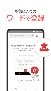 Yahoo!リアルタイム検索 screenshot 3