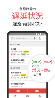 Yahoo!リアルタイム検索 screenshot 4