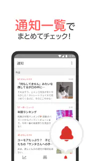 Yahoo!リアルタイム検索 screenshot 5
