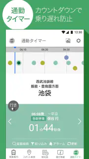 Yahoo!乗換案内　時刻表、運行情報、乗り換え検索 screenshot 7