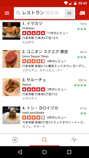 Yelp screenshot