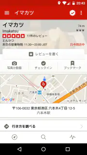 Yelp screenshot 3