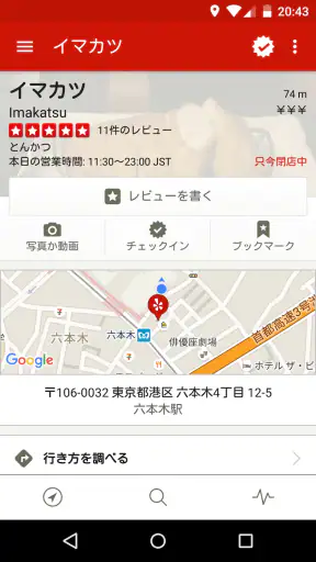 Yelp screenshot