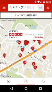Yelp screenshot 4