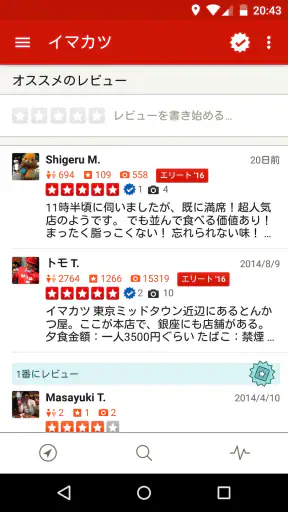 Yelp screenshot