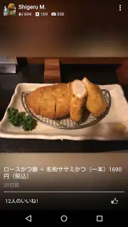 Yelp screenshot 7