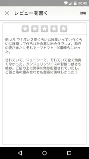 Yelp screenshot 8