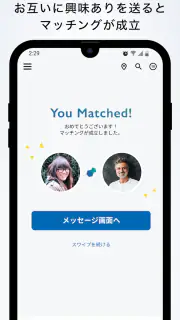 Yenta - Business SNS for Real screenshot 2