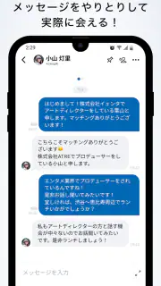 Yenta - Business SNS for Real screenshot 3