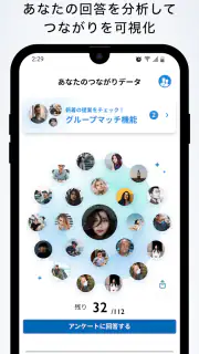 Yenta - Business SNS for Real screenshot 5