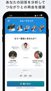 Yenta - Business SNS for Real screenshot 6