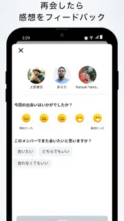 Yenta - Business SNS for Real screenshot 7