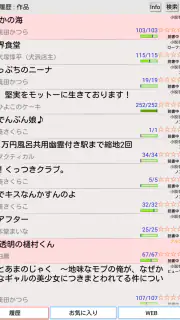 YMO! ～Web小説読書支援ブラウザ～ screenshot 1