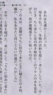 YMO! ～Web小説読書支援ブラウザ～ screenshot 3