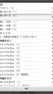 YMO! ～Web小説読書支援ブラウザ～ screenshot 4