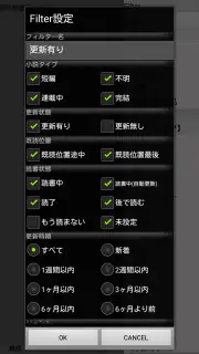 YMO! ～Web小説読書支援ブラウザ～ screenshot 7