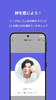 yodel screenshot 4