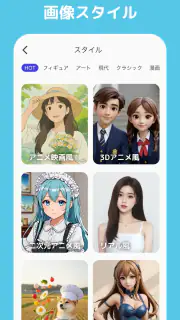 YouCam AI Pro - AIイラスト＆画像生成アプリ screenshot 4