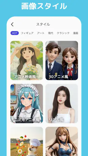 YouCam AI Pro - AIイラスト＆画像生成アプリ screenshot