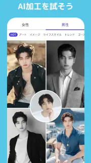 YouCam AI Pro - AIイラスト＆画像生成アプリ screenshot 7
