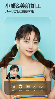 YouCam Perfect 盛れる画像加工&美肌カメラ screenshot 3