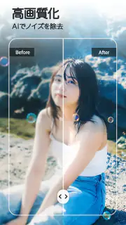 YouCam Perfect 盛れる画像加工&美肌カメラ screenshot 5
