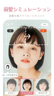 YouCam メイク-盛れる自撮りカメラアプリ・髪色加工 screenshot 2