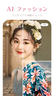 YouCam メイク-盛れる自撮りカメラアプリ・髪色加工 screenshot 4