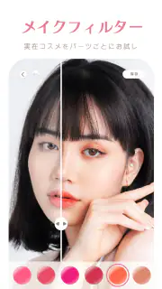 YouCam メイク-盛れる自撮りカメラアプリ・髪色加工 screenshot 8
