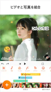 YouCut - 動画編集＆動画作成 screenshot 1