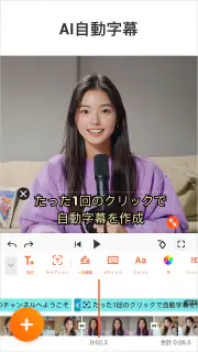YouCut - 動画編集＆動画作成 screenshot 8