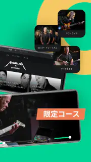 Yousician: 受賞歴のある音楽教育アプリ screenshot 3
